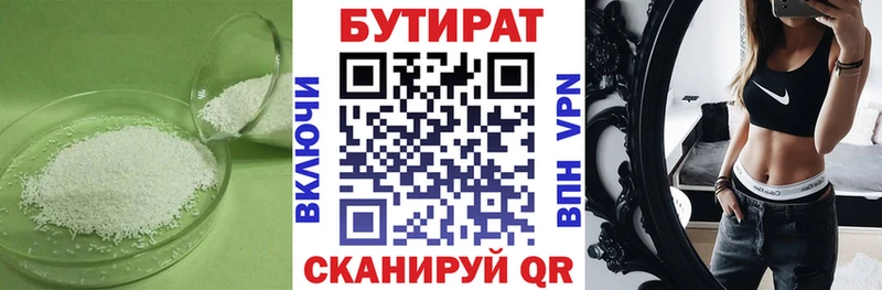 БУТИРАТ оксана  как найти закладки  Ревда 
