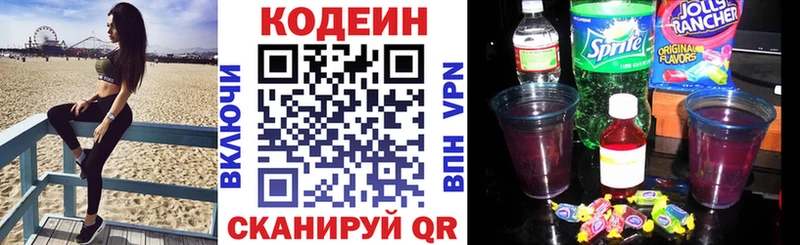 закладка  shop телеграм  Codein Purple Drank  Ревда 