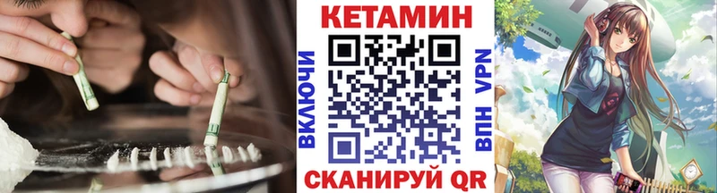КЕТАМИН VHQ  как найти закладки  Ревда 