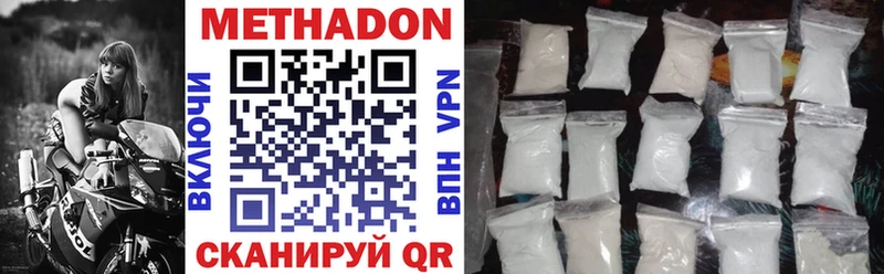 мега ссылка  Ревда  МЕТАДОН methadone 